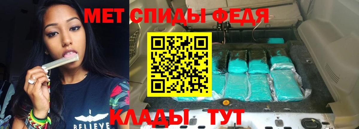 АМФЕТАМИН Розовый Славянск-на-Кубани
