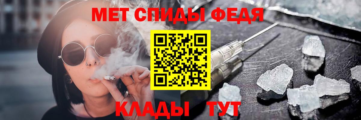 АМФ  Вход с VPN  Славянск-на-Кубани  АМФ  Амфетамин VHQ 