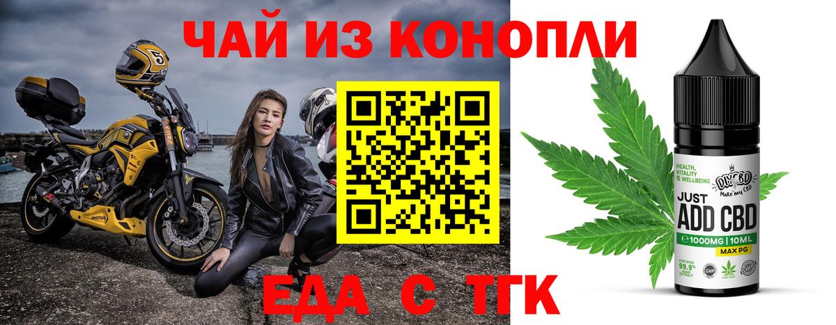 Славянск-на-Кубани  Cannafood марихуана  Вход с VPN 