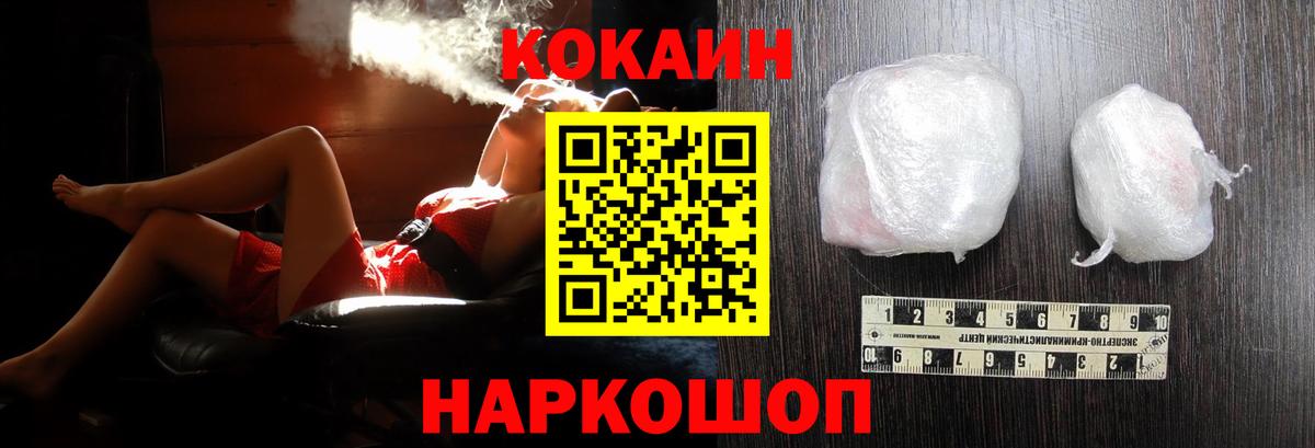 КОКАИН 99% Славянск-на-Кубани