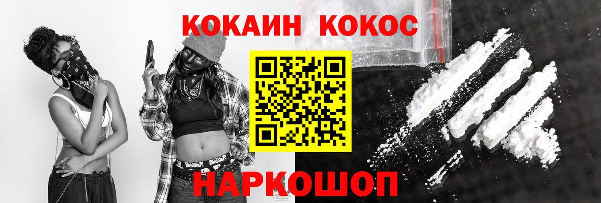 COCAIN Колумбийский  где найти наркотики  Славянск-на-Кубани  Cocaine 97%  Вход с VPN 