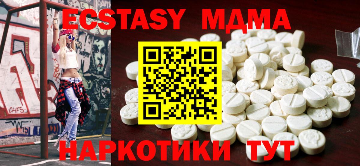 Ecstasy Philipp Plein  Вход с VPN  ЭКСТАЗИ  Ecstasy диски  Славянск-на-Кубани 