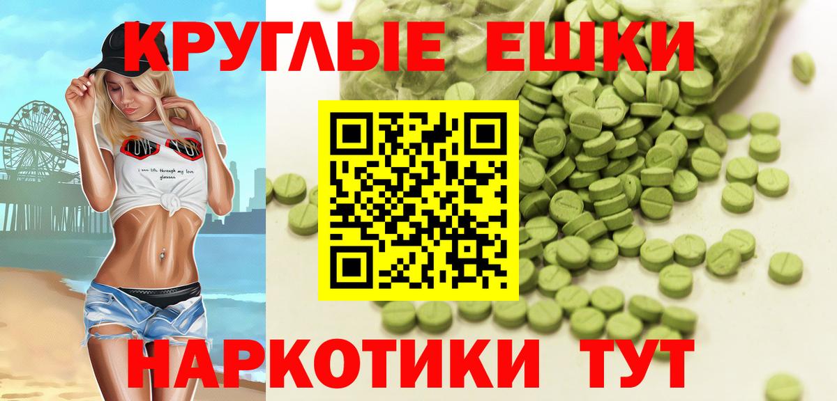 Ecstasy MDMA Славянск-на-Кубани