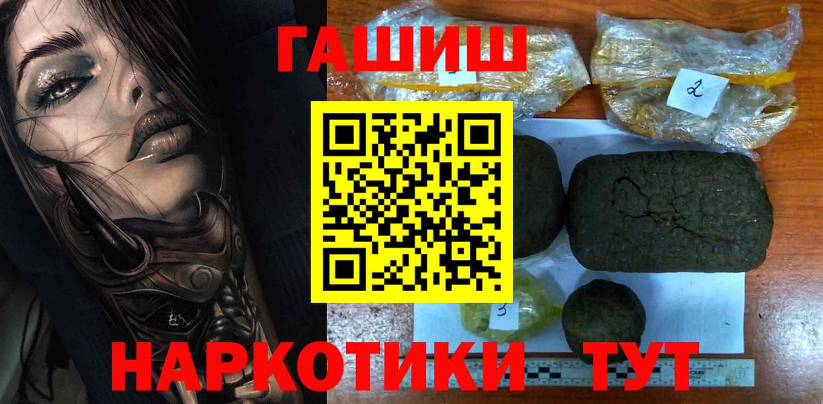 где продают   Вход с VPN  ГАШИШ  Славянск-на-Кубани  ГАШИШ гашик 