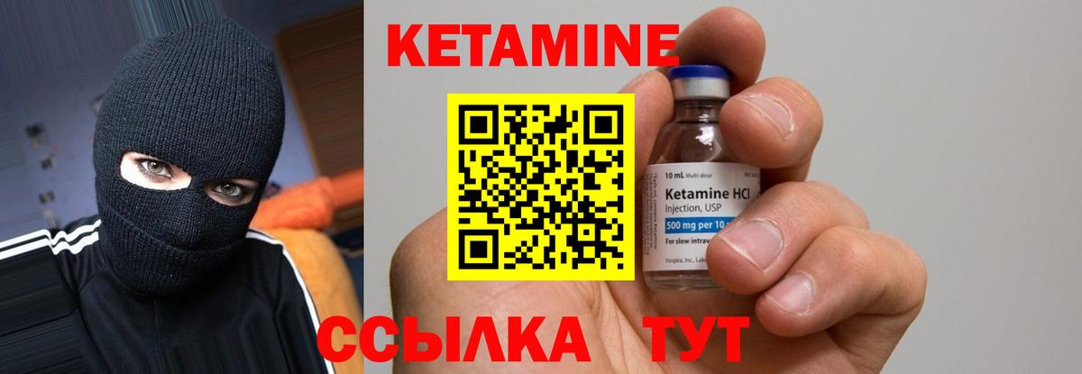 Кетамин ketamine  Вход с VPN  КЕТАМИН ketamine  Славянск-на-Кубани 