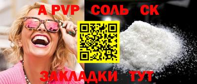 соль курить ск Нягань