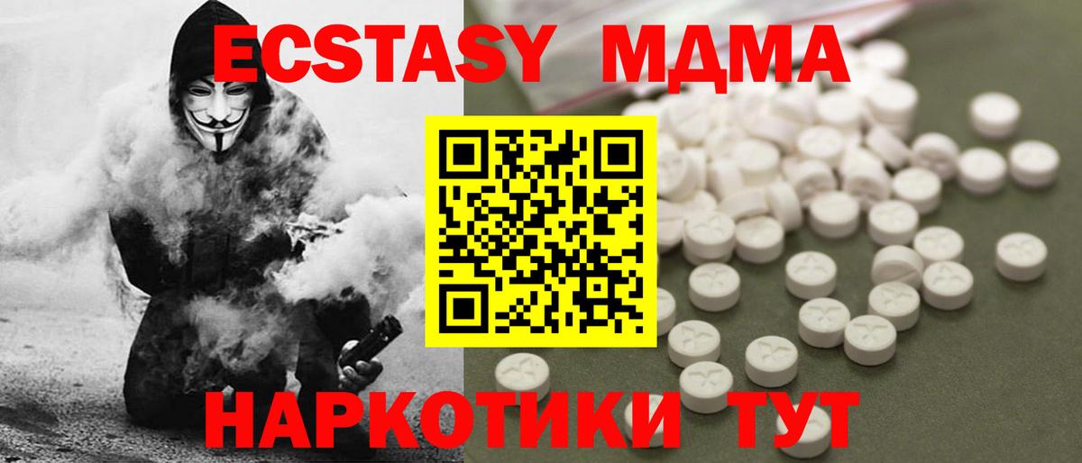 MDMA молли Славянск-на-Кубани