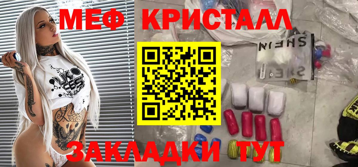 Мефедрон мяу мяу  гидра зеркало  Меф 4 MMC  Мефедрон  Славянск-на-Кубани  Вход с VPN 