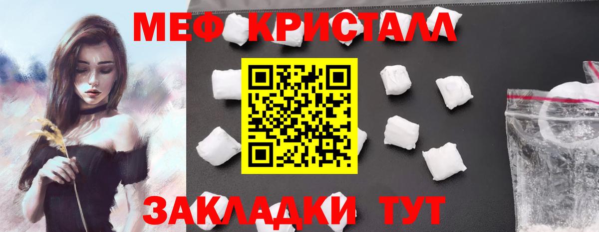 МЕФ  Славянск-на-Кубани
