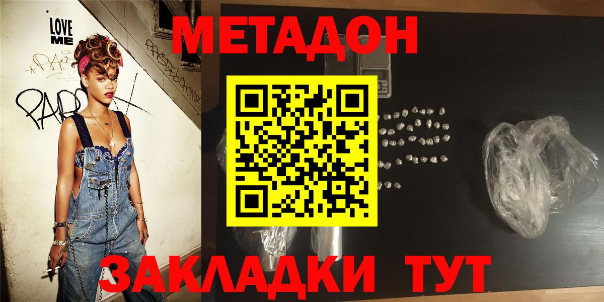 Славянск-на-Кубани  МЕТАДОН мёд    зеркало  МЕТАДОН мёд  Вход с VPN 