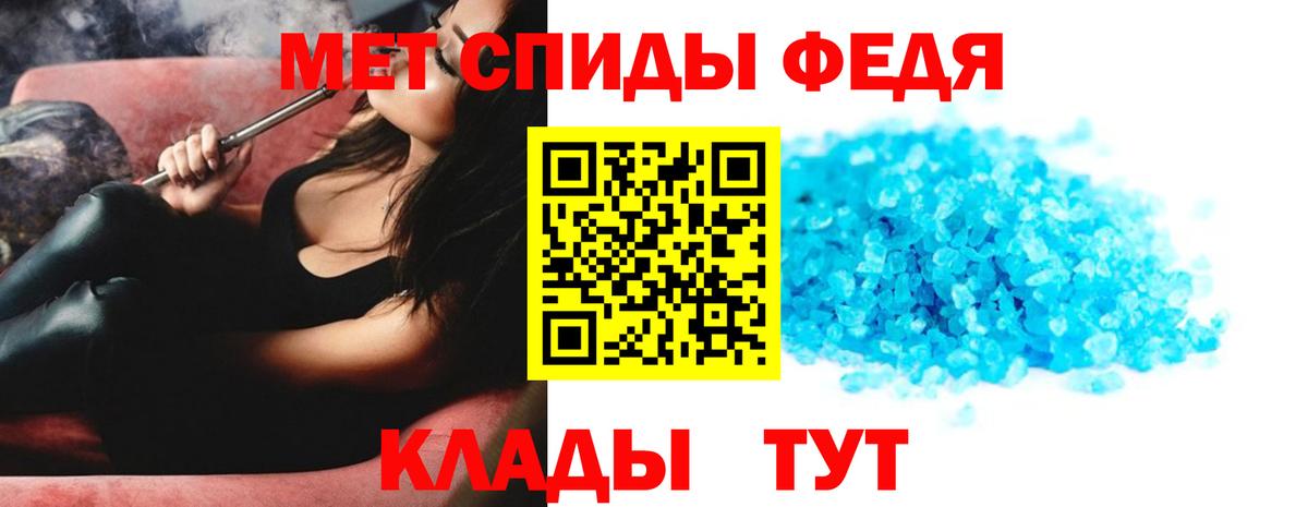 Метамфетамин Methamphetamine  Вход с VPN  Славянск-на-Кубани 