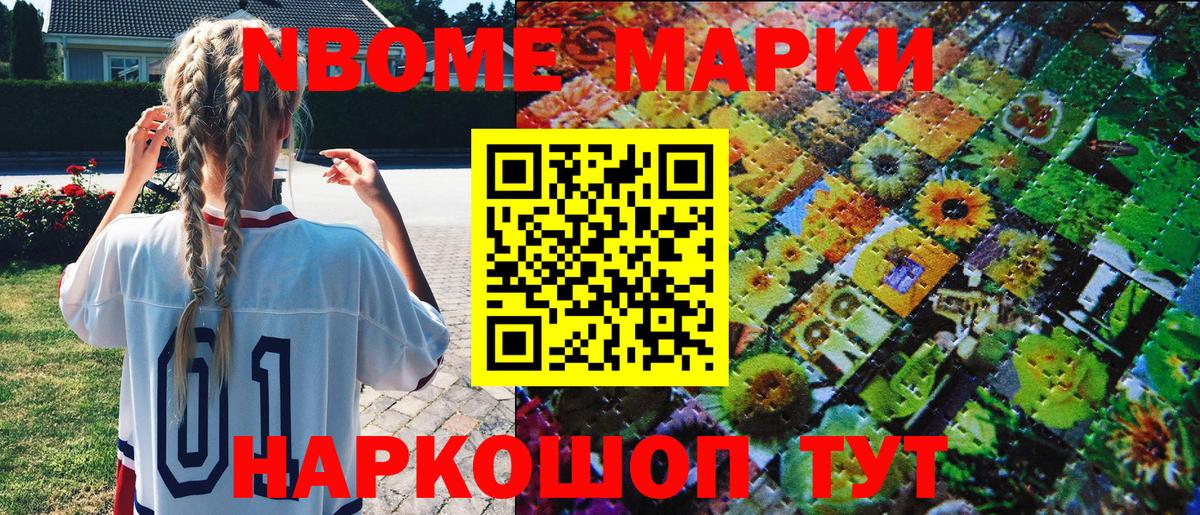 Славянск-на-Кубани  Наркотические марки 1,5мг  Вход с VPN 