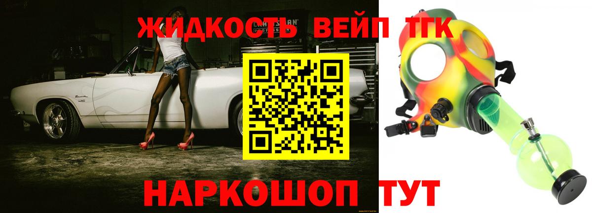 Дистиллят ТГК THC oil  Вход с VPN  Славянск-на-Кубани 